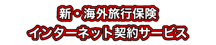 http://�C�O���s���Q�ی�.jp